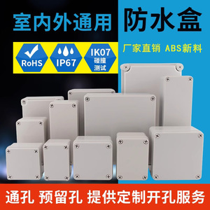 户外防水接线盒带端子abs塑料接线箱AG型电缆分线盒电源监控密封
