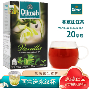 迪尔玛Dilmah香草味红茶袋泡茶包 锡兰进口花草调味红茶black tea