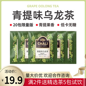 ChaLi茶里青提味乌龙茶红茶绿茶叶企业酒店可用水果味袋泡茶20包