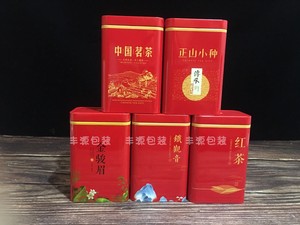 125克 精选茗茶金骏眉红茶铁罐 茶叶罐空盒 铁盒 包装盒 茶叶盒子