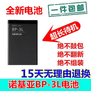 适用于诺基亚BP-3L 603 610 710 510 3030手机电池 手机电板包邮