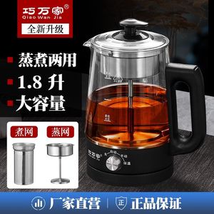 蒸汽煮茶壶1.8升大容量全自动家用煮茶器特大号电茶炉养生黑茶壶