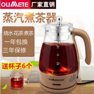 欧美特PC10G西麦煮茶器蒸汽玻璃电热保温黑茶养生壶煮黑茶壶