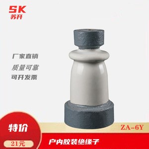 10KV高压支柱瓷瓶ZA-10Y户内外胶装母排线路电力陶瓷绝缘子白色