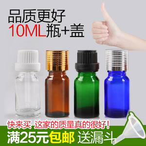 精油瓶空瓶化妆品玻尿酸玻璃分装瓶10ml调配精油瓶精华液小瓶子
