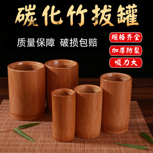 竹罐子竹罐中医竹质竹罐器全身拔火罐筒子点火套装竹罐足底大中小