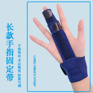 护腕骨折护具腱鞘睡眠支具护任意五指固定腱鞘手保护手腕套 阿里巴巴找货神器