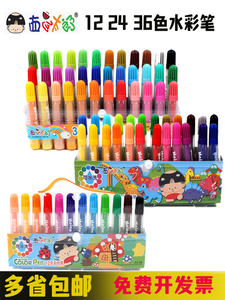 西瓜太郎36色水彩笔儿童幼儿园画画手绘水彩画笔24色涂鸦画画彩笔