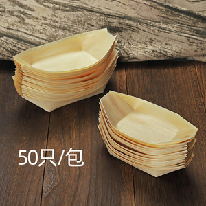 一次性纸船木皮小船寿司船刺身点心餐盒冷菜摆盘装饰船盒创意餐具