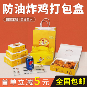 炸鸡打包盒韩式外卖防油纸盒大小分隔鸡翅鸡腿鸡块盒现货定制logo