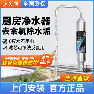 史蒂夫净水器家用直饮自来水龙头过滤器厨房阻垢不锈钢净水机台式