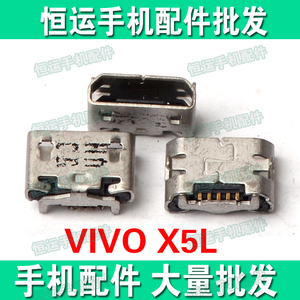 适用于vivo X5 X5L Y28 Y29 Y27 X520 X5MAX+ X3V充电尾插USB接口