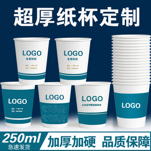 定制纸杯一次性杯子印LOGO加厚印字图片订做广告杯500只广告水杯