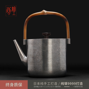 日本细工坊 银壶9999纯银一张打烧水壶纯手工家用银壶茶具煮水壶