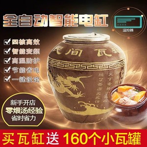江西南昌正宗瓦罐煨汤全智能瓦缸带盖商用煨汤料包调料包技术设备