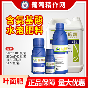 先正达 益施帮 氨基酸水溶肥调节生长改善品质蔬菜果树叶面肥喷施