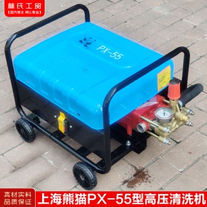 上海熊猫牌PX-55型高压清洗机商用洗车店养殖场专用洗车机/刷车泵