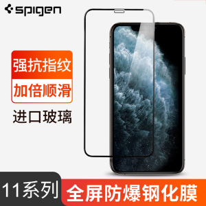 Spigen 适用于苹果iPhone11钢化膜11ProMax手机贴膜11Pro全屏覆盖防摔高清防蓝光11防爆抗指纹贴膜