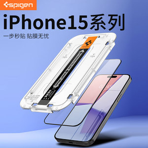 Spigen 适用于苹果iphone15钢化膜15pro max手机贴膜15plus全屏覆盖高清玻璃膜防指纹防摔防爆防蓝光便携贴膜