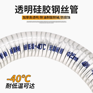 耐低温硅胶钢丝管防冻-40度柴油汽油甲醇溶剂耐酸碱专用硅胶软管