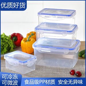 食品级保鲜盒冰箱收纳盒可微波加热饭盒便当盒带盖密封长方形