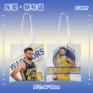 库里帆布袋 NBA勇士总冠军球星MVP学生手提购物袋单肩包包大容量