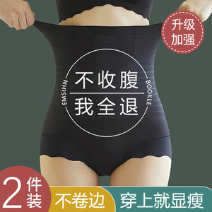高腰收腹裤强力收小肚子无痕夏季产后塑形束腰冰丝提臀塑身内裤女