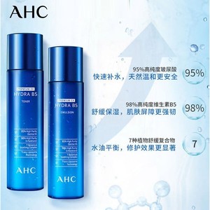 韩国AHC B5玻尿酸套盒 爽肤水乳液精华洗面奶面霜 补水保湿6件套