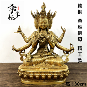 藏传密宗大号加厚纯铜尊胜佛母佛像摆件黄铜三面八臂菩萨护法精工