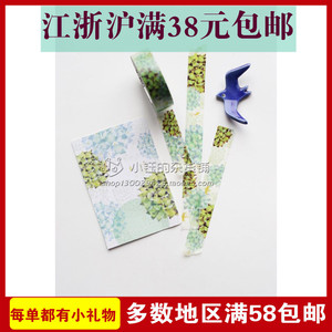 【半米分装】台湾原创 艺舍 Mia 紫阳花 绣球花 和纸胶带