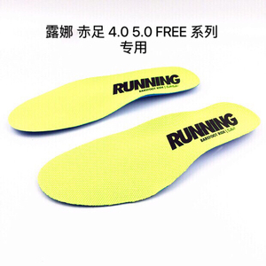 适配耐克赤足5.0FREE飞马zoom通用正品男女运动跑步鞋垫吸汗透气