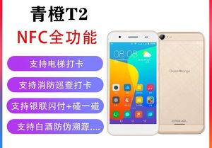 Green Orange/青橙 T2 移动联通电信4G手机 2G+16G 5寸屏 支持NFC