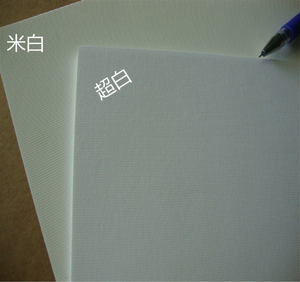 250克丽芙创意纹 名片花纹纸明信片纸印刷包装纸双面白色A3+大张