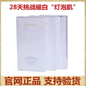 梵蜜琳美白清洁面膜祛斑补水保湿淡斑淡化色斑去黄去黑色素正品女