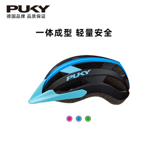 Puky宝宝儿童青少年单车平衡车自行车护具安全帽骑行头盔