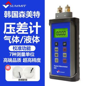 韩国SUMMIT-635进口数显气压压力表水压管道负压差压力表测试仪