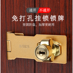 金色锁牌带锁抽屉锁柜子锁免打孔冰柜锁门锁扣搭扣文件柜柜门锁