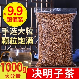 决明子茶正品花茶炒熟生决明子草明决散装野生菊花枸杞子牛蒡根包