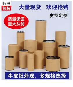 实用牛皮纸圆筒纸罐通用牛皮纸茶叶罐密封空盒定制包装纸罐中式