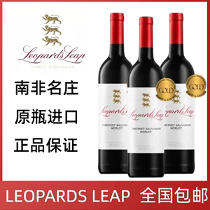 LEOPARDS LEAP南非原瓶进口猎豹庄赤霞珠梅洛干红葡萄酒正品包邮