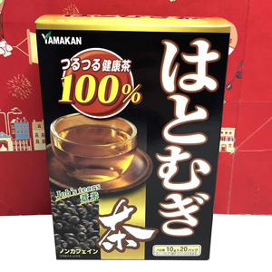 临期特价日本进口 山本汉方薏仁茶200克20包入代用茶冲泡养生茶包