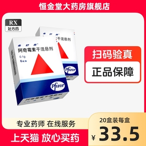 希舒美阿奇霉素干混悬剂0.1g*6袋片阿奇霉素干悬混啊奇霉素兽用非阿霉素颗粒支气管肺炎肺部支原体感染的进口的辉瑞正品成人儿童版