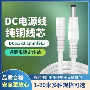 萤石摄像头12VDC延长线3米 5米 10米监控电源线c8c c8w c3w h4