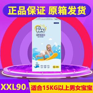 菲比拉拉裤XXL90片加加大码裤型纸尿裤尿不湿舒适成长裤透气干爽