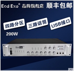 EodExo USB-2.0AP 200W定压功放背景音乐功放4分区独立调节开关