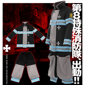 炎炎消防队cos服cosplay漫展衣服同款消防服第8队二次元套装男女