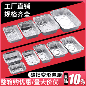 锡纸盒烧烤长方形锡纸盘碗锡箔纸商用外卖一次性打包铝箔餐盒带盖