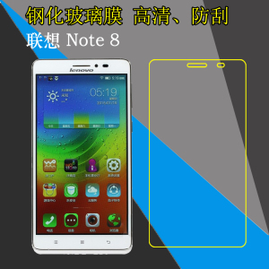 联想Note 8钢化保护膜高清手机膜A938T玻璃膜防爆膜屏幕膜透明膜