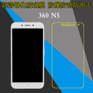 酷派360 N5钢化保护膜1605-A02/A01高清手机膜屏幕膜玻璃膜防爆膜