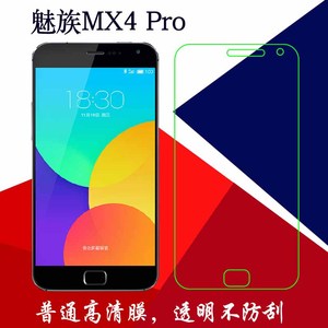 魅族MX4 Pro高清保护膜塑料软膜手机膜屏幕膜普通膜静电膜透明膜